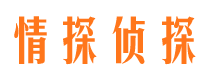 新余侦探